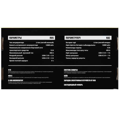 Купить Пусковое устройство Kolner KBJS 450/12  9095827. Характеристики, отзывы и цены в Донецке