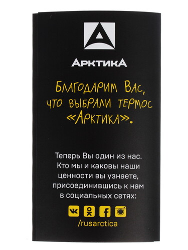 Купить Термос Арктика 106-750 черный  1095311. Характеристики, отзывы и цены в Донецке
