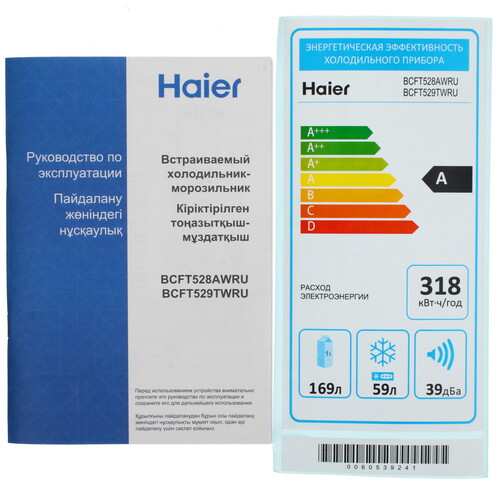 Купить Встраиваемый холодильник Haier BCFT529TWRU  9189732. Характеристики, отзывы и цены в Донецке