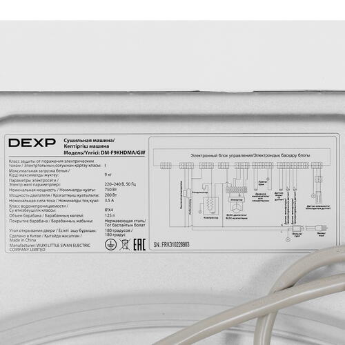 Купить Сушильная машина DEXP DM-F9KHDMA/GW белый  5098059. Характеристики, отзывы и цены в Донецке