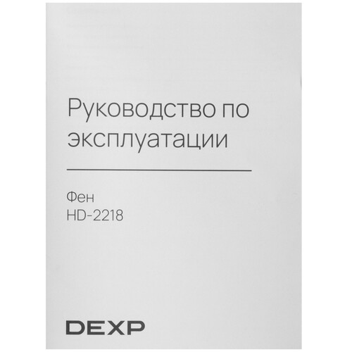 Купить Фен DEXP HD-2218 черный  9073712. Характеристики, отзывы и цены в Донецке