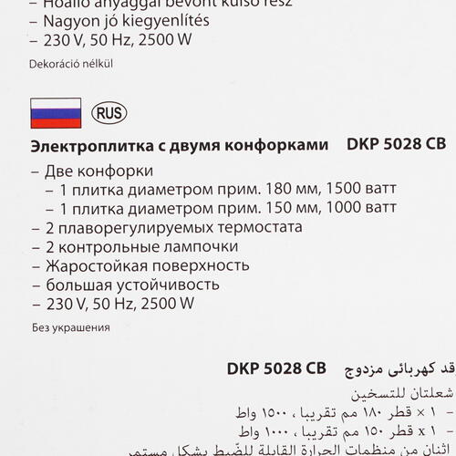 Купить Плита компактная электрическая Bomann DKP 5028 CB белый  5327196. Характеристики, отзывы и цены в Донецке