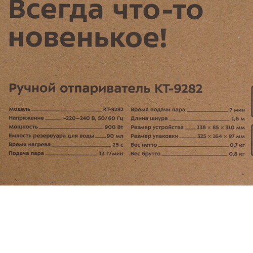 Купить Отпариватель Kitfort КТ-9282 коричневый  9164786. Характеристики, отзывы и цены в Донецке