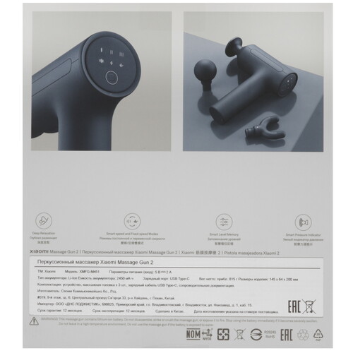 Купить Массажный пистолет Xiaomi Massage Gun 2 черный  5617455. Характеристики, отзывы и цены в Донецке