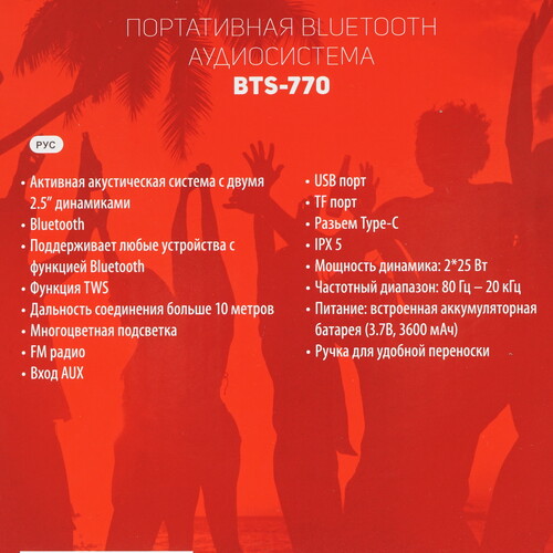 Купить Портативная колонка SUPRA BTS-770, серый  9230957. Характеристики, отзывы и цены в Донецке