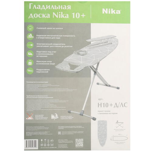 Купить Гладильная доска НИКА НТ10+Д/ЛС Линии на сером серый  5072743. Характеристики, отзывы и цены в Донецке