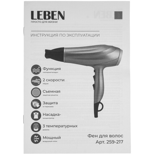 Купить Фен LEBEN 259-217 голубой/серый  9237128. Характеристики, отзывы и цены в Донецке