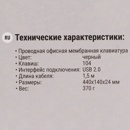 Купить Клавиатура  проводная Qumo Office Element К65  5010030. Характеристики, отзывы и цены в Донецке
