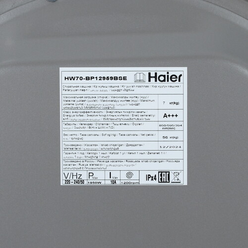 Купить Стиральная машина Haier HW70-BP12959BSE серебристый  9189734. Характеристики, отзывы и цены в Донецке