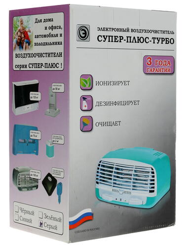Купить Очиститель воздуха Супер-Плюс Турбо серый  1076041. Характеристики, отзывы и цены в Донецке