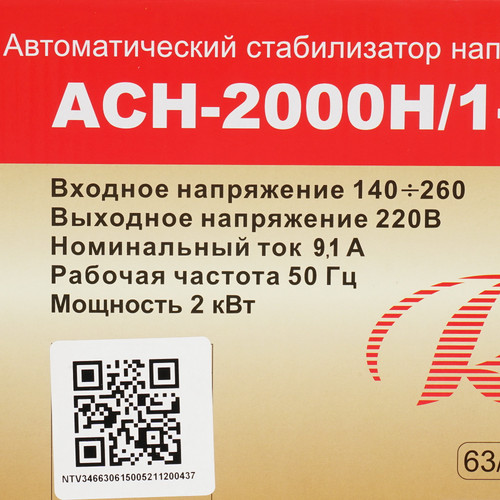 Купить Стабилизатор напряжения Ресанта АСН-2000 Н/1-Ц Lux  1026065. Характеристики, отзывы и цены в Донецке