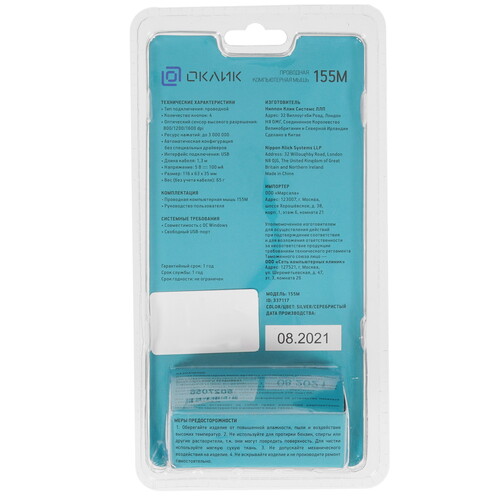 Купить Мышь проводная Oklick 155M [337117] серебристый  5027056. Характеристики, отзывы и цены в Донецке