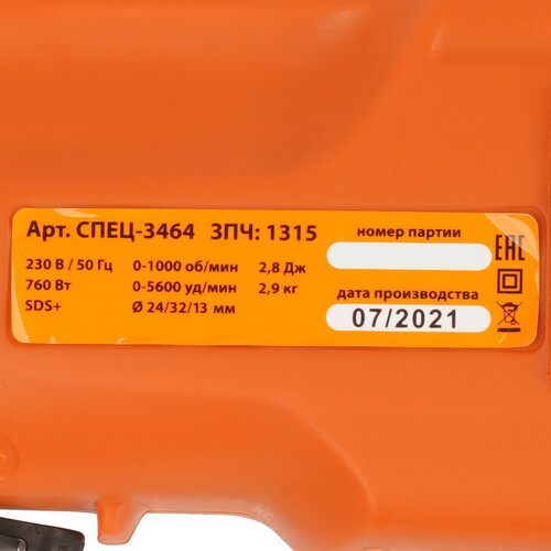 Купить Перфоратор СПЕЦ БПЭ-760  9213828. Характеристики, отзывы и цены в Донецке