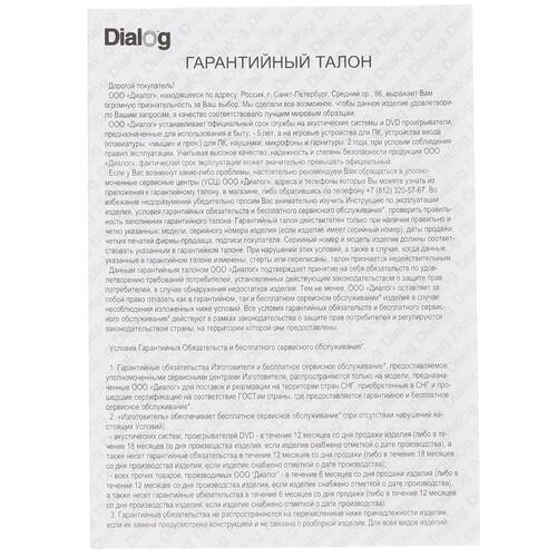 Купить Колонки Dialog AST-15UP черный  1120936. Характеристики, отзывы и цены в Донецке