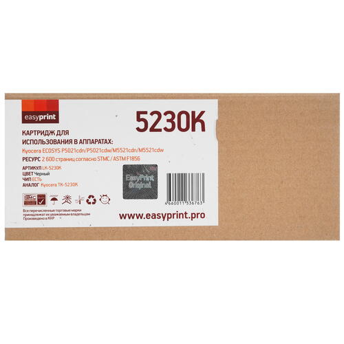 Купить Картридж лазерный EasyPrint LK-5230K черный, с чипом  9980839. Характеристики, отзывы и цены в Донецке