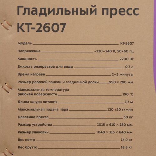 Купить Гладильный пресс Kitfort KT-2607 белый  9966460. Характеристики, отзывы и цены в Донецке