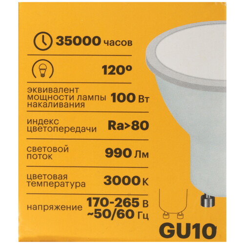 Купить Комплект светодиодных ламп Kodak MR16-11W-830-GU10  9305918. Характеристики, отзывы и цены в Донецке