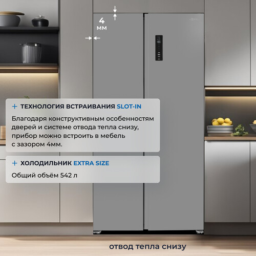 Купить Холодильник Side by Side   ZUGEL ZRSSI540X Slot-In серебристый  9235923. Характеристики, отзывы и цены в Донецке