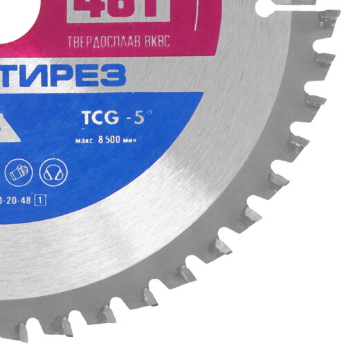 Купить Диск пильный ЗУБР Мультирез 36907-160-20-48_z01  9123065. Характеристики, отзывы и цены в Донецке