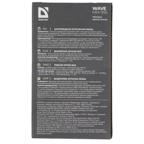 Купить Мышь беспроводная Defender Wave MM-995  9040748. Характеристики, отзывы и цены в Донецке