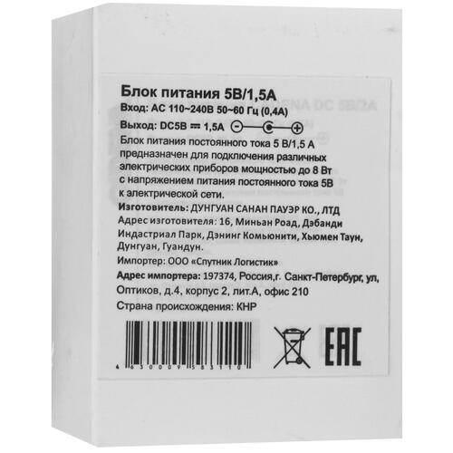Купить Адаптер питания сетевой CADENA 5В/1.5А  4872132. Характеристики, отзывы и цены в Донецке