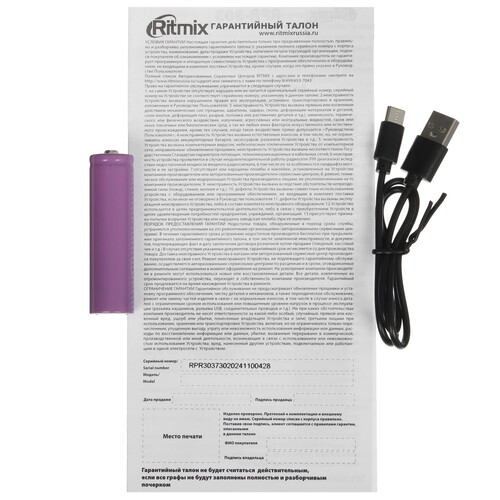 Купить Радиоприемник Ritmix RPR-303 черный  9201097. Характеристики, отзывы и цены в Донецке