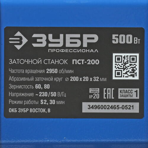 Купить Точильный станок Зубр ПСТ-200  5305672. Характеристики, отзывы и цены в Донецке