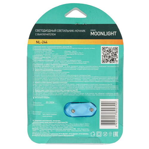 Купить Ночник Camelion NL-244 желтый  9118593. Характеристики, отзывы и цены в Донецке