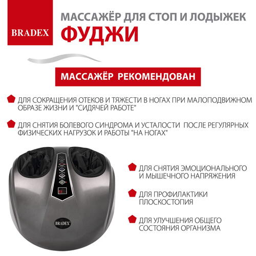 Купить Массажер компрессионный Bradex KZ 1173 серый  9083866. Характеристики, отзывы и цены в Донецке