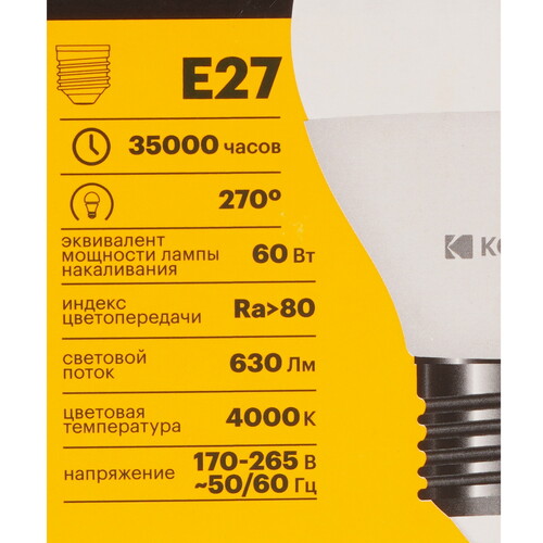 Купить Лампа светодиодная Kodak LED P45-7W-840-E27  5417538. Характеристики, отзывы и цены в Донецке