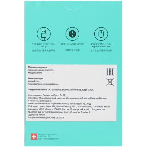 Купить Мышь проводная Logitech M90  5059895. Характеристики, отзывы и цены в Донецке