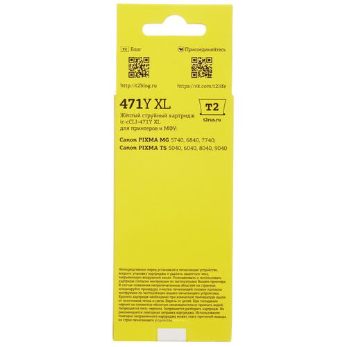 Купить Картридж T2 IC-CCLI-471Y XL желтый  1698423. Характеристики, отзывы и цены в Донецке