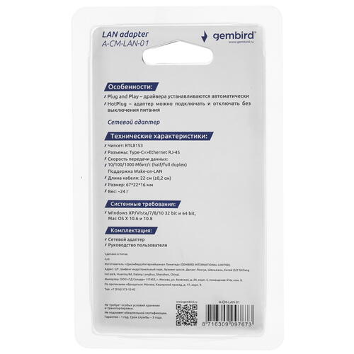 Купить Сетевая карта Gembird A-CM-LAN-01  5076023. Характеристики, отзывы и цены в Донецке