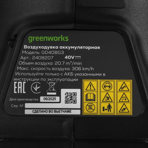 Купить Воздуходувка Greenworks GD40BG3  5642238. Характеристики, отзывы и цены в Донецке