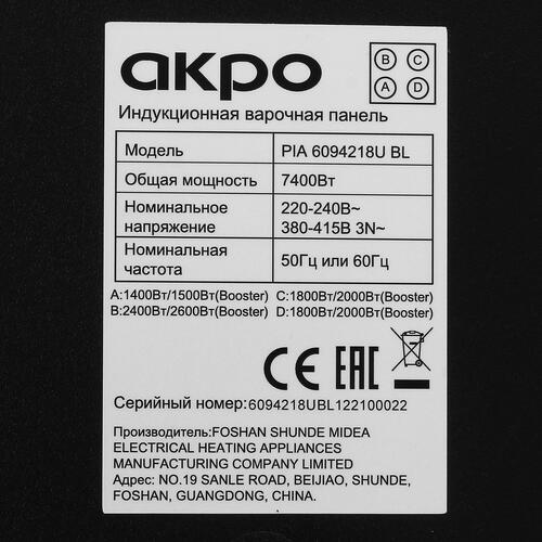 Купить Индукционная варочная поверхность Akpo PIA 6094218U BL  5347057. Характеристики, отзывы и цены в Донецке