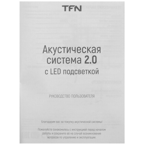 Купить Колонки TFN BS13-07 черный  5634129. Характеристики, отзывы и цены в Донецке