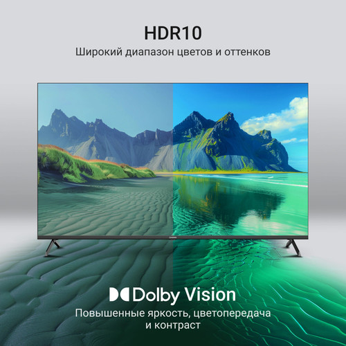 Купить 55" (140 см) Телевизор Digma DM-LED55UQB31 черный  9225891. Характеристики, отзывы и цены в Донецке