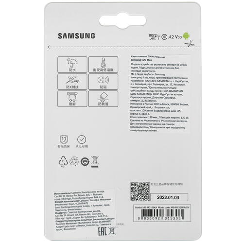 Купить Карта памяти Samsung EVO Plus microSDXC 128 ГБ [MB-MC128KA/CN]  5038201. Характеристики, отзывы и цены в Донецке