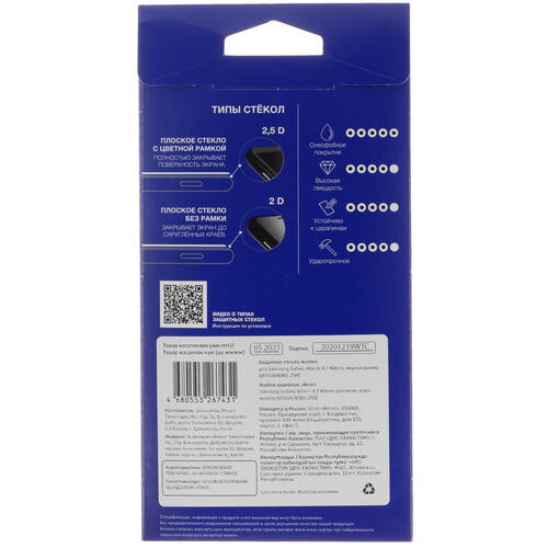 Купить Защитное стекло Aceline для Samsung Galaxy Watch4 40mm  5409534. Характеристики, отзывы и цены в Донецке