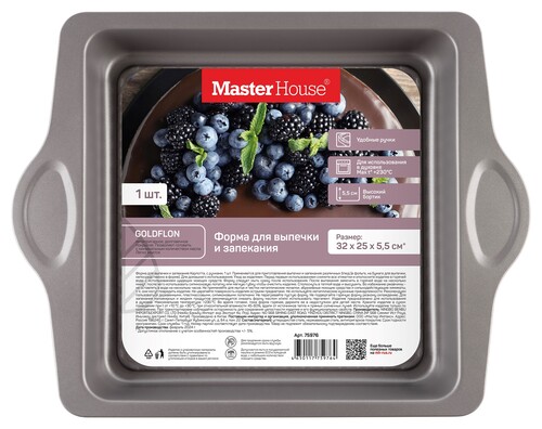 Купить Форма для выпекания Master House Карлотта 75976 коричневый, серый  9182054. Характеристики, отзывы и цены в Донецке