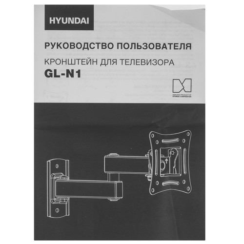 Купить Кронштейн для ТВ Hyundai GL-N1 черный  5614325. Характеристики, отзывы и цены в Донецке