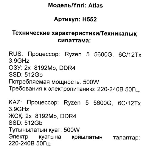 Купить ПК DEXP Atlas H552  5634455. Характеристики, отзывы и цены в Донецке