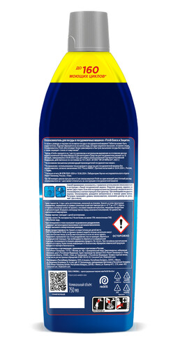 Купить Ополаскиватель для ПММ Finish Rinse &amp  9189232. Характеристики, отзывы и цены в Донецке