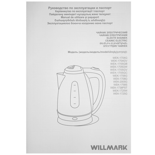Купить Электрочайник WILLMARK WEK-1725G зеленый  9269578. Характеристики, отзывы и цены в Донецке