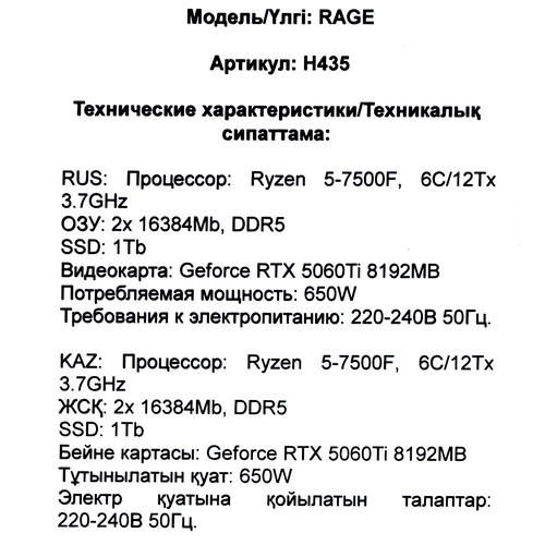 Купить ПК ARDOR GAMING RAGE H435  5644247. Характеристики, отзывы и цены в Донецке