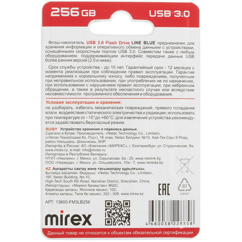 Купить Память USB Flash 256 ГБ Mirex LINE  5408519. Характеристики, отзывы и цены в Донецке