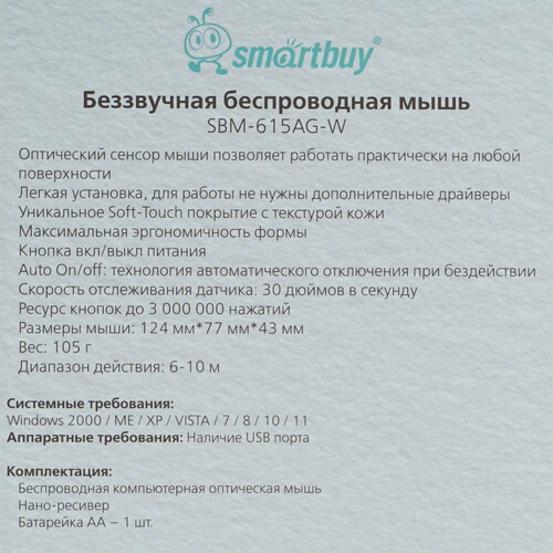 Купить Мышь беспроводная Smartbuy 615AG Wave  9218263. Характеристики, отзывы и цены в Донецке