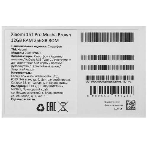 Купить 6.83" Смартфон Xiaomi 15T Pro 256 ГБ золотистый  5636555. Характеристики, отзывы и цены в Донецке