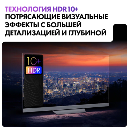 Купить 65" (165 см) Телевизор Haier 65 Mini LED Pro серый  5482817. Характеристики, отзывы и цены в Донецке