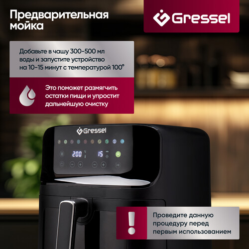 Купить Аэрогриль Gressel RGAF-771826 черный  9280748. Характеристики, отзывы и цены в Донецке